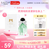 娜赛儿（LASTAR）香水女栀子茉莉女士香水礼盒留香持久淡香送礼盒 520情人节礼物