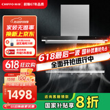 前锋 （CHIFFO）旋风大吸力顶吸侧吸爆炒20方大风量家用厨房抽油烟机CXW-218-L612 7字型平板烟机 L型