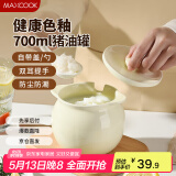美厨（maxcook）陶瓷猪油罐调料罐 调味罐盐罐辣椒油罐 700ml奶白色MCPJ9875