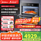 美的（Midea）85L大容量 12.5英寸幻彩大屏 精准控温 嵌入式蒸烤箱二合一双腔家用烘焙蒸箱烤箱SD85