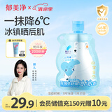 郁美净儿童雪绒花面霜冰冰霜50g夏季宝宝青少年清爽保湿补水润肤乳