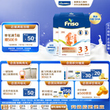 美素佳儿（Friso）荷兰版基础款3段(1-3岁)幼儿配方奶粉5倍DHA配方700g*6盒/箱