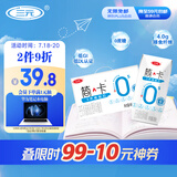 三元简卡巴氏杀菌酸牛奶整箱200g*10盒 0蔗糖酸奶 礼盒装 