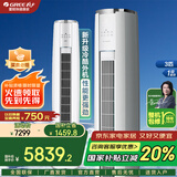 格力云锦三代【国家补贴20%】2匹/3匹 一级能效 变频节能巨省电 净菌自洁 以旧换新 客厅立式空调柜机 3匹 一级能效 云锦-Ⅲ柜机 官方旗舰 空调立式 格力