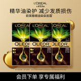 精油染染发剂 男女遮盖白发 自己染发4.35雾桐茶棕套装