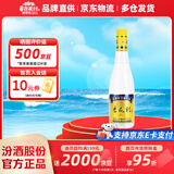 杏花村 汾酒 金标 清香型白酒 纯粮酿造 新老版本随机发货 53度 450mL 1瓶 单瓶装