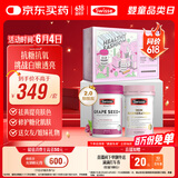 Swisse斯维诗亮肤抗糖礼盒(葡萄籽烟酰胺180片+抗糖丸60粒)祛黄抗氧化