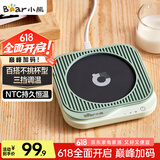 小熊（Bear）加热杯垫陶瓷杯恒温杯垫 电热杯垫办公室家用保温杯垫 可调温DRBD-C25D1单杯垫 母亲节礼物