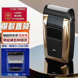 飞快科技电动剃须刀往复式刮胡刀623 632 619男士便携充电胡须刀快充大功率水洗男友老公父亲节日礼物 剃须刀629+备用刀头