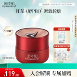 佰草集【红茶】乳液面霜50g(补水保湿淡化细纹提拉紧致 抗氧提亮)