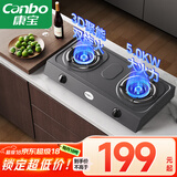 康宝（Canbo）燃气灶家用煤气炉罐双眼灶台式【国家补贴】5.0大火力老式石油气猛火灶具 JZT-2ES202（天然气）