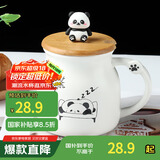 拜杰马克杯熊猫女生水杯陶瓷咖啡杯礼物带盖带勺瞌睡熊猫款杯子350ML