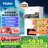 海尔（Haier）无级双变频超一级能效冷凝静音燃气壁挂炉天然气采暖炉热水器地暖五点恒温以旧换新LL1PBD26-JN7