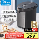 美的（Midea）电热水壶恒温饮水机烧水壶 大容量电热水瓶 烧水壶5L多段温控除氯保温一体机 家用泡奶机煮水壶 5L 【316L内胆 0塑料水路】精准控温