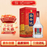 白云边 九年陈酿 浓酱兼香型白酒  42度 700ml 单瓶装
