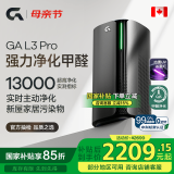 GA空气净化器加拿大专业级除甲醛负离子PM2.5过敏原家用母婴紫外线杀菌除味实时监测空气【全新1代】 黑色