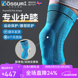奥索（OSSUR）专业运动护膝男女篮球健身舞蹈瑜伽羽毛球跑步半月板保护膝盖护具 【冰川蓝】一只装 S