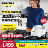 KARCHER德国卡赫 蒸汽拖把家用高压高温清洁机厨房油烟机清洗机去油污30秒速热洗地机杀菌SC3