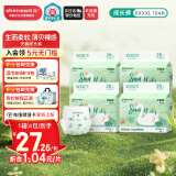 爽然（shinrea）天鹅拉拉裤XXXXL104片轻薄婴儿透气尿不湿【品牌直供 安心品质】