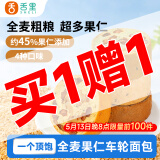 舌里全麦车轮面包320g坚果果仁吐司五黑核桃仁红枣早餐休闲零食大列巴