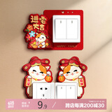 宫薰乔迁之喜仪式感用品全套插座开关贴家用卡通新居搬家礼物 猫咪款