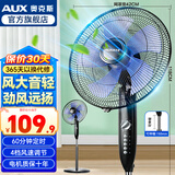 奥克斯（AUX）电风扇落地扇家用风扇五叶七叶摇头定时遥控立式风扇 宿舍节能省电办公室大风量客厅座地扇 4档定时加高款-线长1.5米