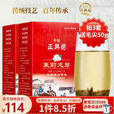 牛街正興徳（Niujie Zhengxingde）新茶中华老字号茉莉花茶浓香型茶叶茉莉龙芽散装实惠装500g