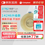 康乐保（Coloplast）特舒17762二件式造口袋底盘深凸 两件式造瘘底座5片 14246升级款