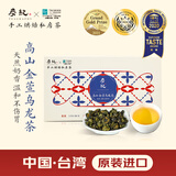 炭纪乌龙茶奶香高山金萱中国台湾原装进口特级50g送礼