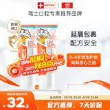 ELMEX艾美适宝宝儿童牙膏0-6岁奥拉氟专效防蛀 50ml*2支装套装