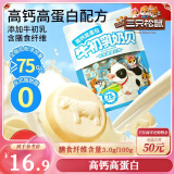 三只松鼠高钙高蛋白牛初乳奶贝300g/袋无添加奶片营养奶制品儿童休闲零食
