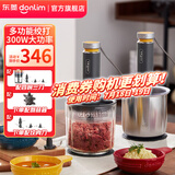 东菱（Donlim）绞肉机家用小型电动搅拌棒机器辅食佐料机 绞辣椒绞蒜大容量备餐多功能料理棒DL-5028 绞肉机套装（玻璃款+刀头组+剥蒜器） 1.2L