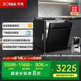 方太熊猫洗碗机 V6系列嵌入式家用 17套大容量 100℃蒸汽除菌02-V6A【以旧换新国家补贴】