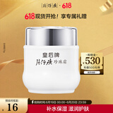 片仔癀皇后牌珍珠霜25g 补水保湿滋润擦脸霜男女面霜护肤品