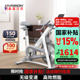 HARISON(汉臣) 智能动感单车静音脚踏车室内自行车阻力可调 无极变速 26斤动平衡飞轮组X11eco