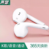 声瑟耳机有线适用华为小米苹果OPPO手机R11 R15 A5 A7 Reno10/9/8/7/6 k10线控Type-C耳塞带麦K歌高音 3.5mm圆孔白色 标配