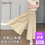 FitonTon山本裙裤女夏季2025新款高腰显瘦A字长裙潮流休闲裤宽松阔腿裤