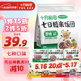 十月稻田 七日糙米饭团 七种口味 即食五谷杂粮 低脂健身主食速食 100g*7