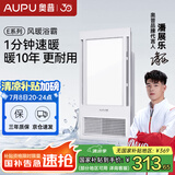 奥普（AUPU）浴霸E172风暖浴霸 纤薄浴霸 强弱风暖 大照明 适配集成吊顶
