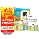 墨点字帖 2025年 语文同步二年级上册 笔顺笔画同步练字帖视频版 赠听写默写本 人教版二年级课外阅读钢笔铅笔字帖楷书描红本偏旁部首拼音控笔训练字帖 （共2册）