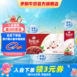 伊利谷粒多红谷牛奶饮品250ml*12盒/箱 红豆+红米+花生  礼盒装 5月份