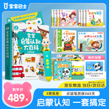 宝宝巴士jojo点读笔幼儿早教机1-3岁儿童启蒙绘本玩具睡前故事机生日礼物 【启蒙熏陶】1-3岁/赳赳点读笔