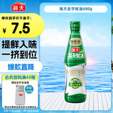 海天 金字蚝油680g 0脂肪调味品炒菜拌馅点蘸烧烤 中华老字号