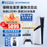 索尼（SONY）【国内保税仓】索尼ps5pro/slim轻薄版 家用游戏机主机港版/日版【支持双影奇境】 港版PS5pro数字版（赠共享会员） 官方标配