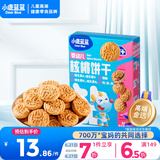 小鹿蓝蓝婴幼儿核桃饼干65g宝宝零食饼干儿童早餐休闲零食曲奇钙铁锌