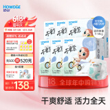 好之（Howdge）【品牌直供 安心品质】不要紧拉拉裤 L120片(9-14KG）超薄透气 
