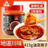川珍油泼辣子415g 香辣红油辣椒酱 四川辣椒油凉拌汁下饭拌菜调味料