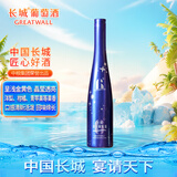 长城 微起泡甜型白葡萄酒 500ml 单瓶装