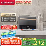 康佳（KONKA）即热式小厨宝电热水器 【国家补贴】5500W即开即热 不限水量水电分离家用超薄热水宝 DSZF-KF5501