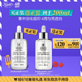 科颜氏（Kiehl's）安白瓶淡斑精华液100ml 美白VC护肤品生日礼物送礼物